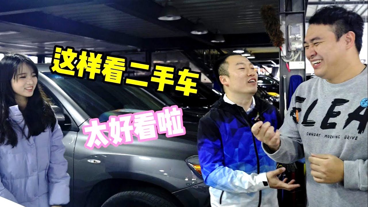 买车回家过大年，10万人民币足够做大爷【粤语】