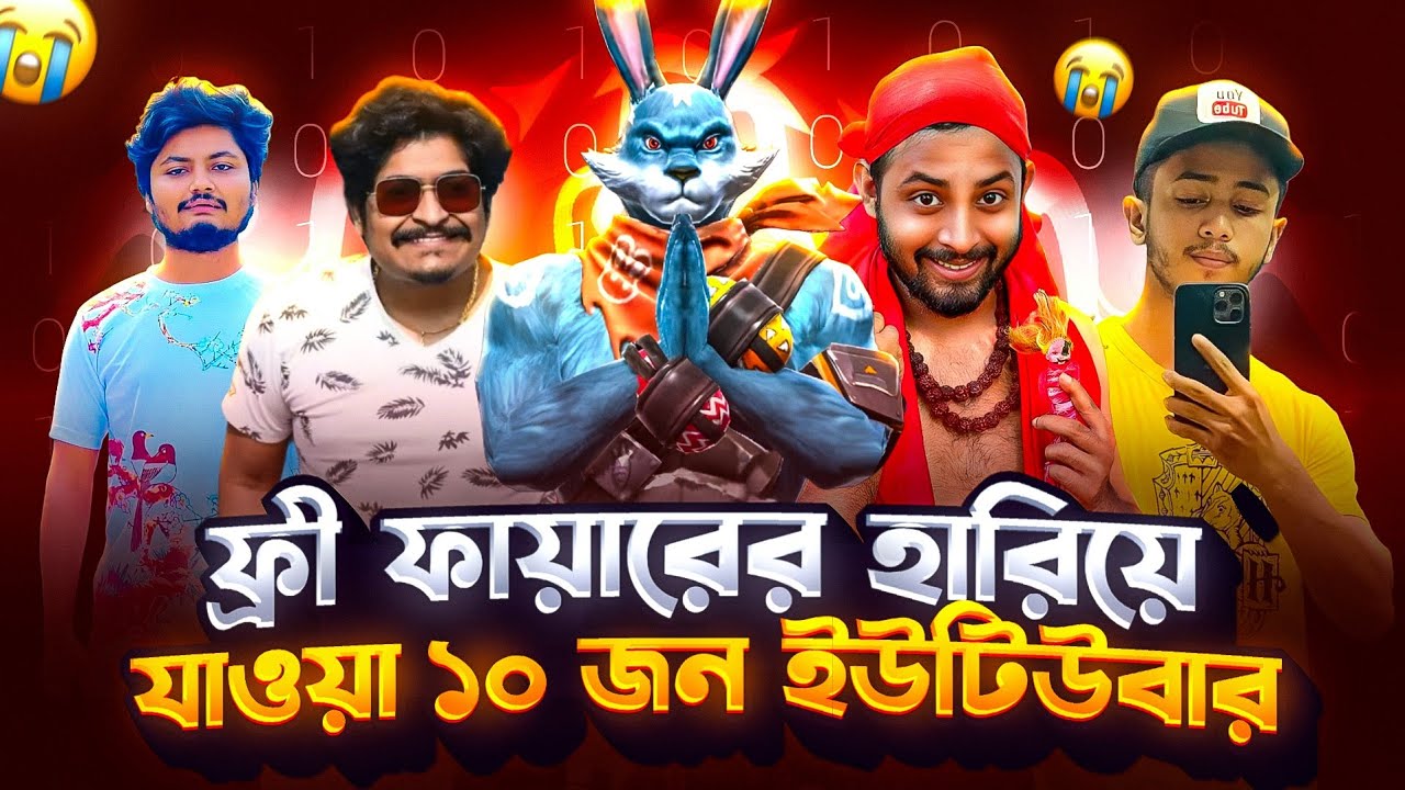 ফ্রী ফায়ার খেলা ছেড়ে দেওয়া ১০ জন ইউটিউবার 😭 || Top 10 Old Legends Who Left FreeFire