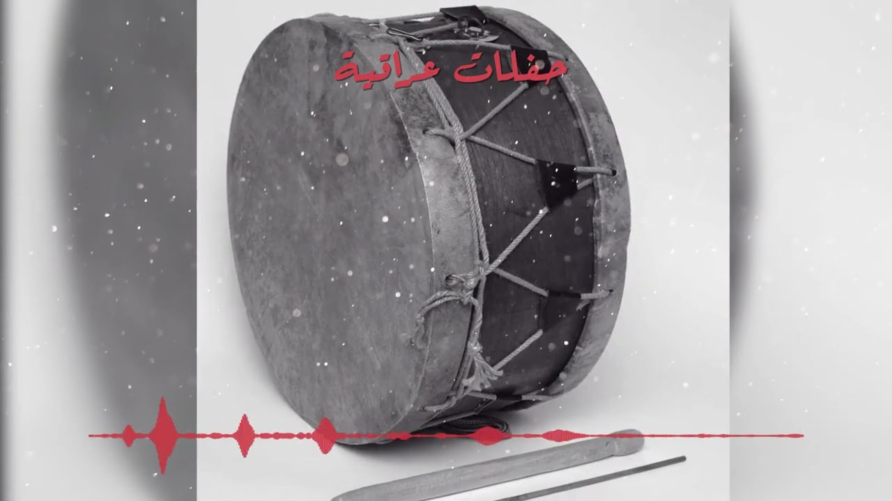 معزوفات الليالي   حصريا على حفلات عراقية