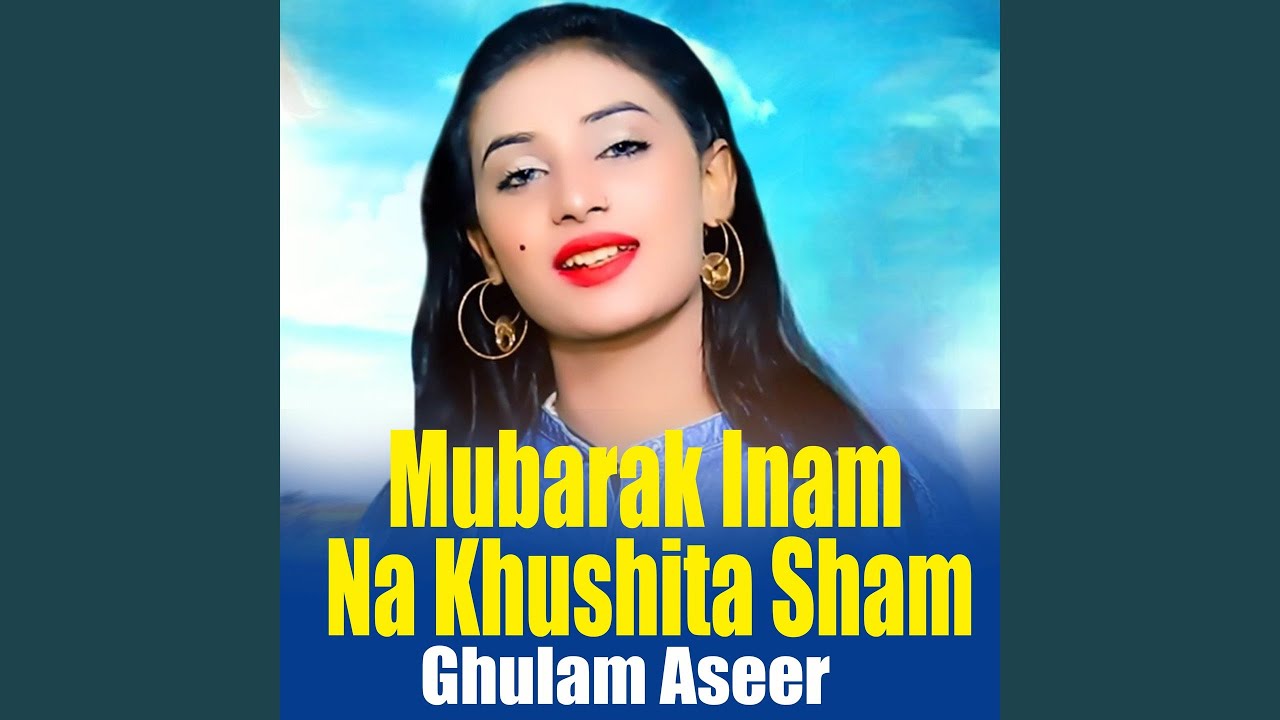 Mubarak Inam Na Khushita Sham