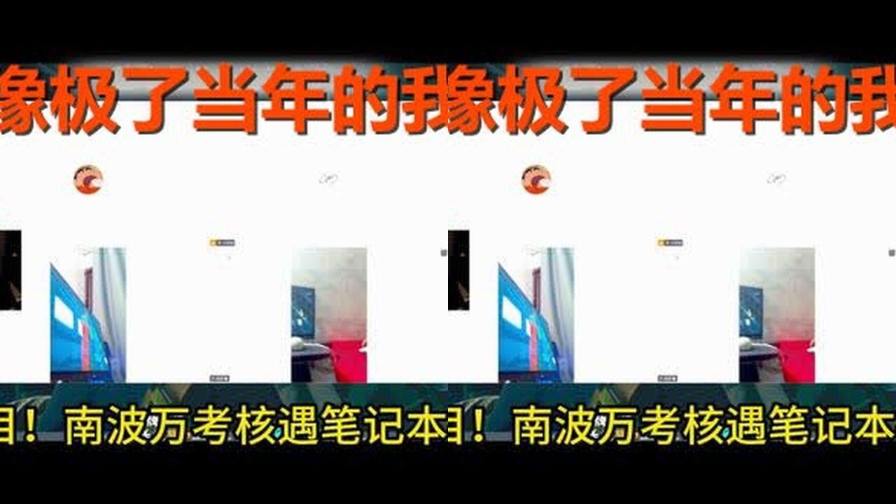 考核被拒却获赠顶配？全因那个“牛奶盒”