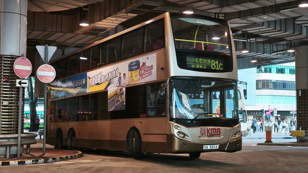 [下層攝影] (車手爽飛F08) (大圍轉車站壞後門)KMB AVBE60 (NA8894) 81C (尖沙咀東麼地道→馬鞍山耀安) (with