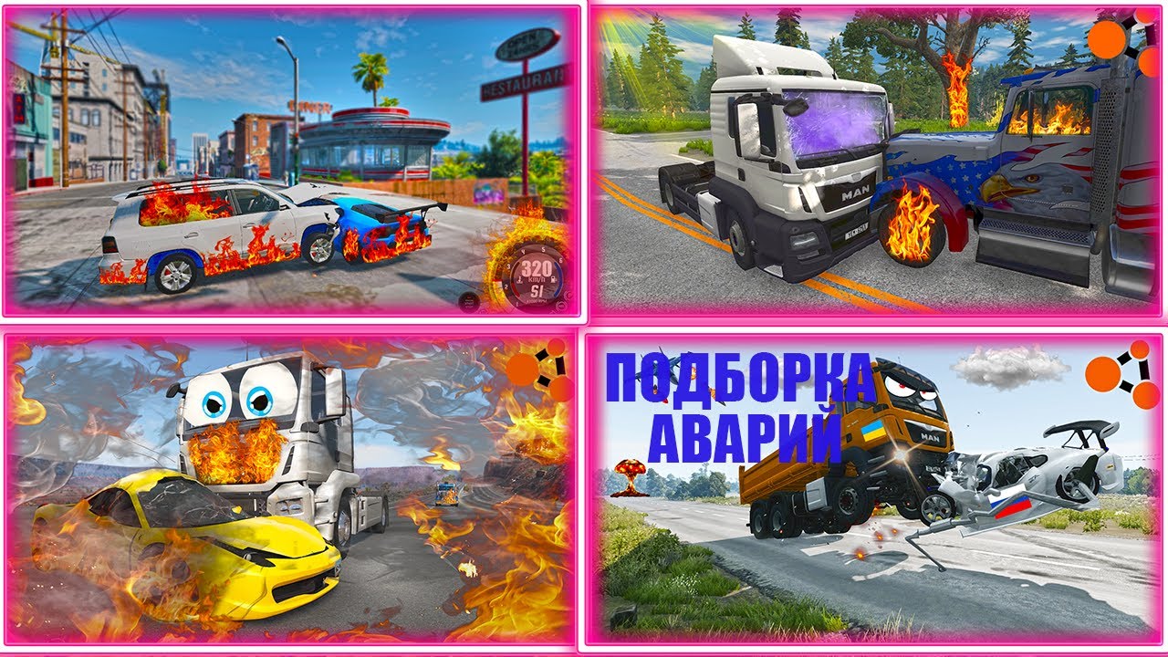 Подборка Страшных Аварий от Первого лица - BeamNG Drive
