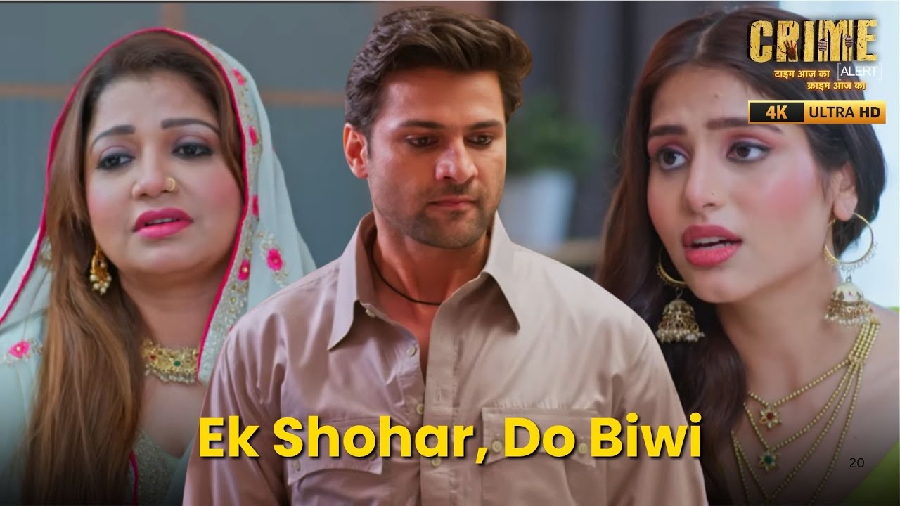 Ek Shohar, Do Biwi | Crime Alert | Dangal 2 #crimestory #dangaltv