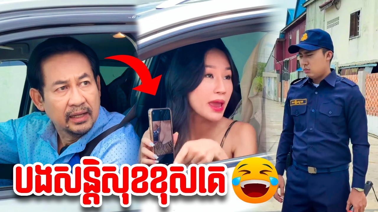 បងសន្ដិសុខខុសគ