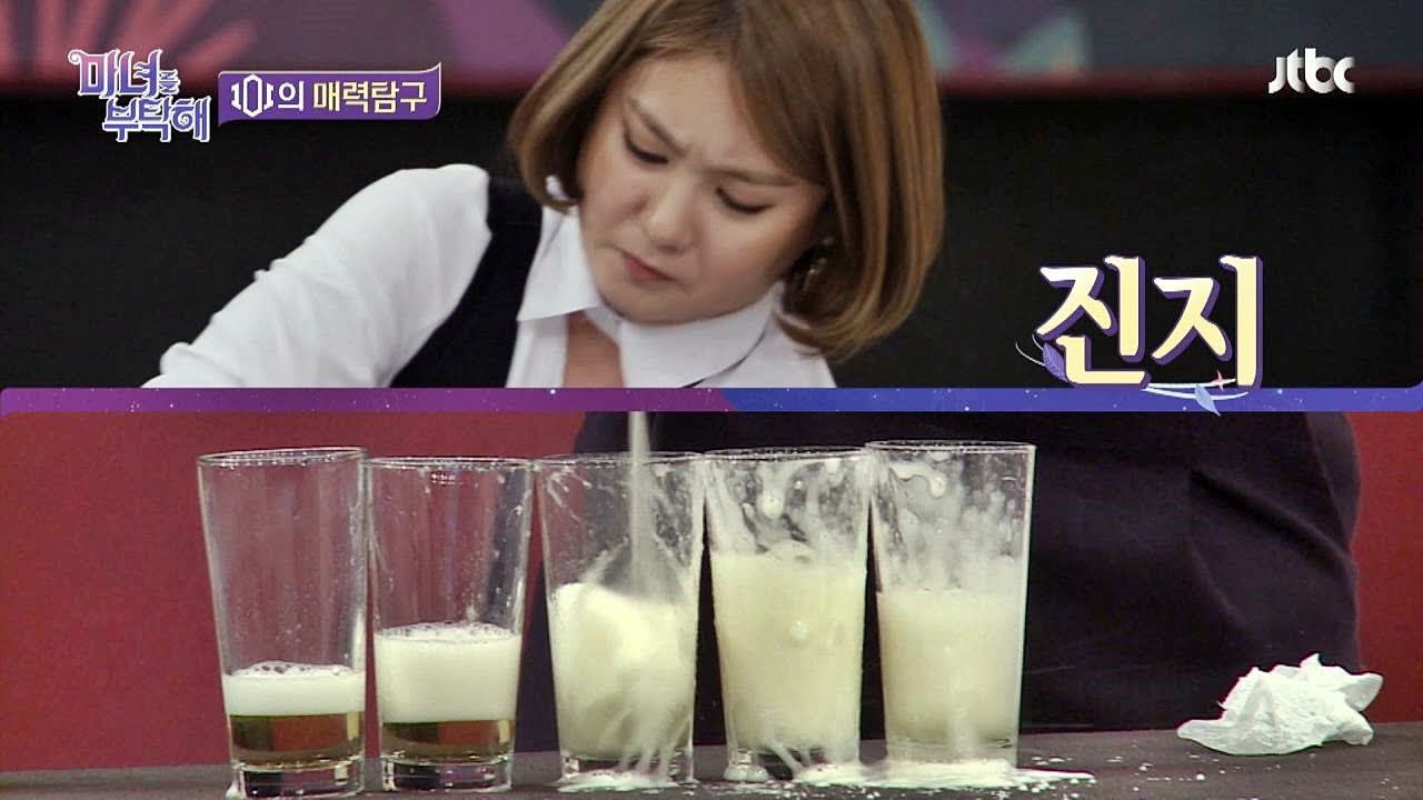술자리의 神 박나래의 폭탄주 제조과정 공개 '나래바 홀릭♥' 마녀를 부탁해 5회