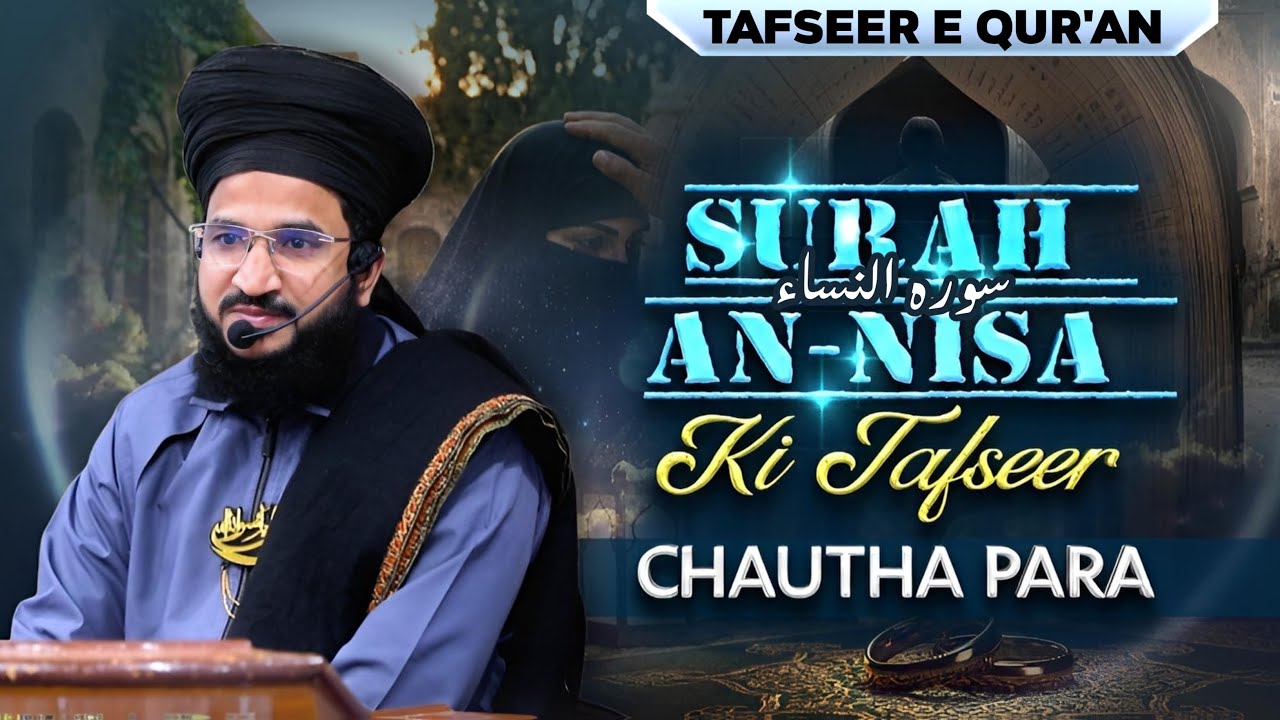 SURAH AN-NISA KI TAFSEER | 4th PARA | RAMADAN DAY 4 | MUFTI SALMAN AZHARI
