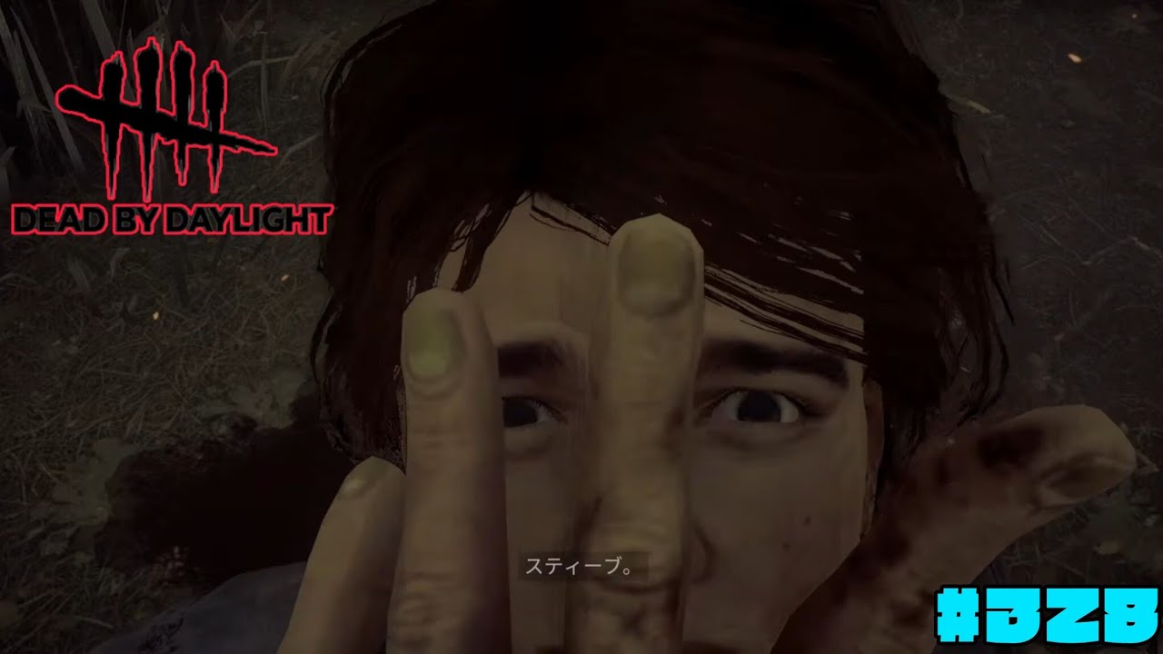 Dead by Daylight_アップデートが入った2人  #328 