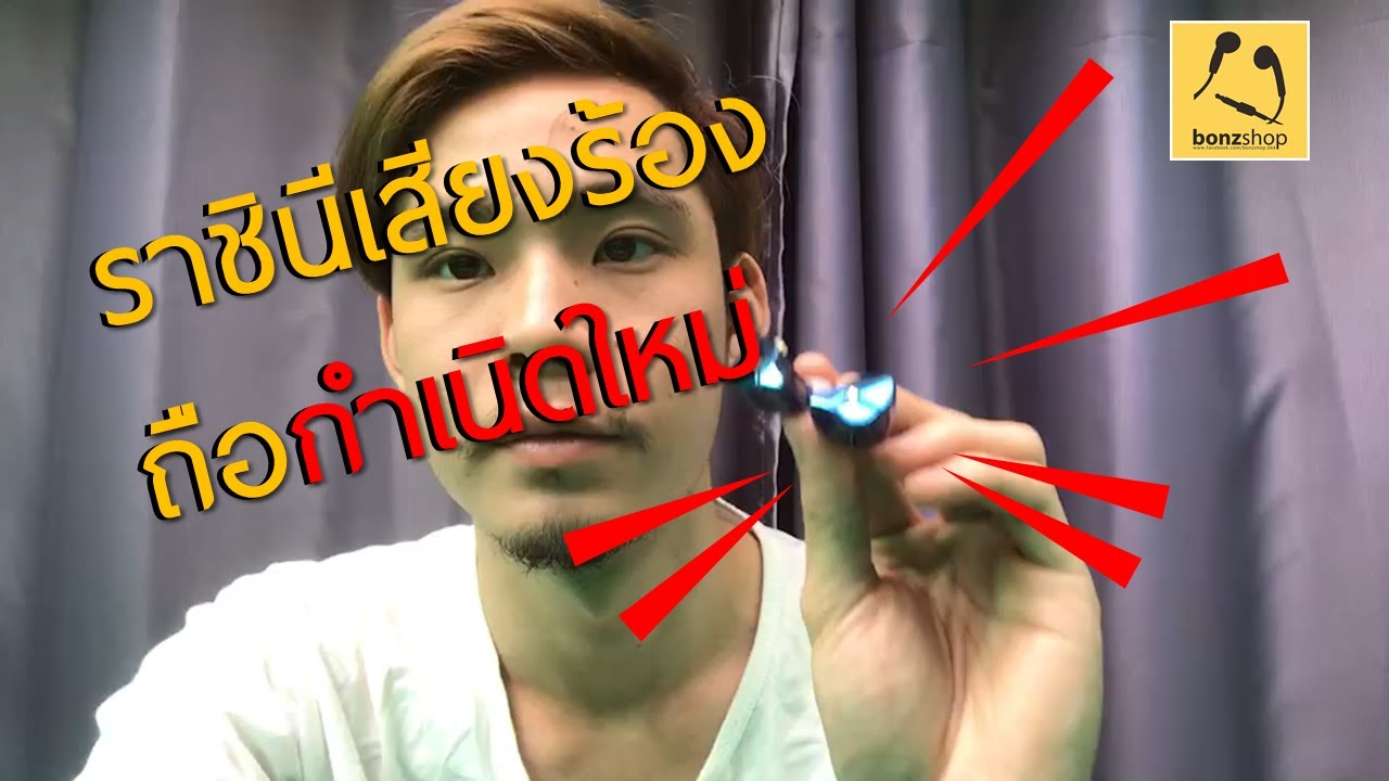 ราชินีเสียงร้องได้ถือกำเนิดใหม่  TFZ Queen LTD