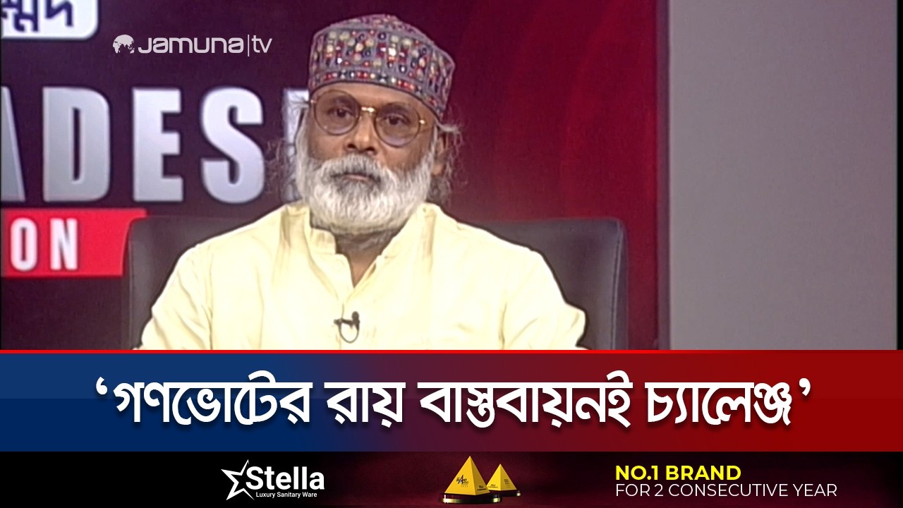 আমলাতন্ত্র নিজেই অভ্যন্তরীণ উপনিবেশক হয়ে উঠেছে: সেলিম খান | Selim | Jamuna TV