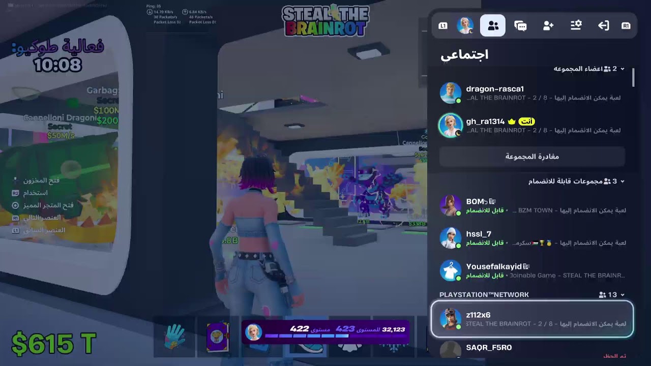 تريد ماب السرقه فورت
