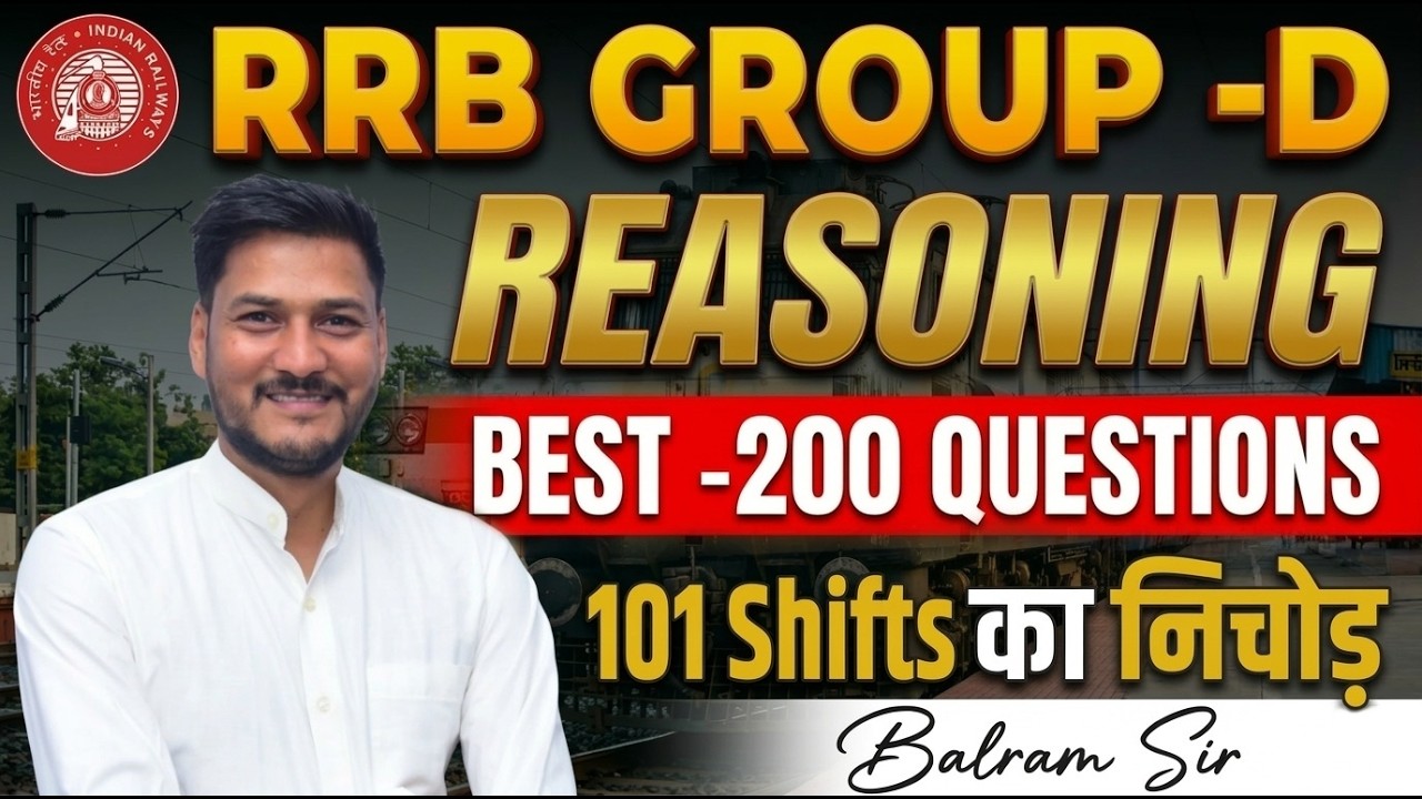 RRB GROUP -D 2025 | TOP 200 QUESTIONS | BEST QUESTIONS OF GROUP D 2025 , RAILWAY EXAM BY BALRAM SIR