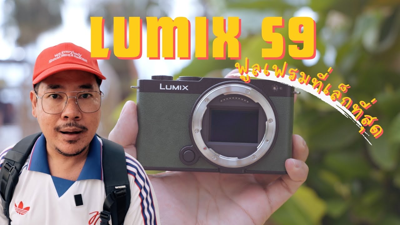 Lumix S9 กล้องฟูลเฟรมเล็กที่สุด มีอะไรที่ต้องรู้ก่อนซื้อ! | kangg