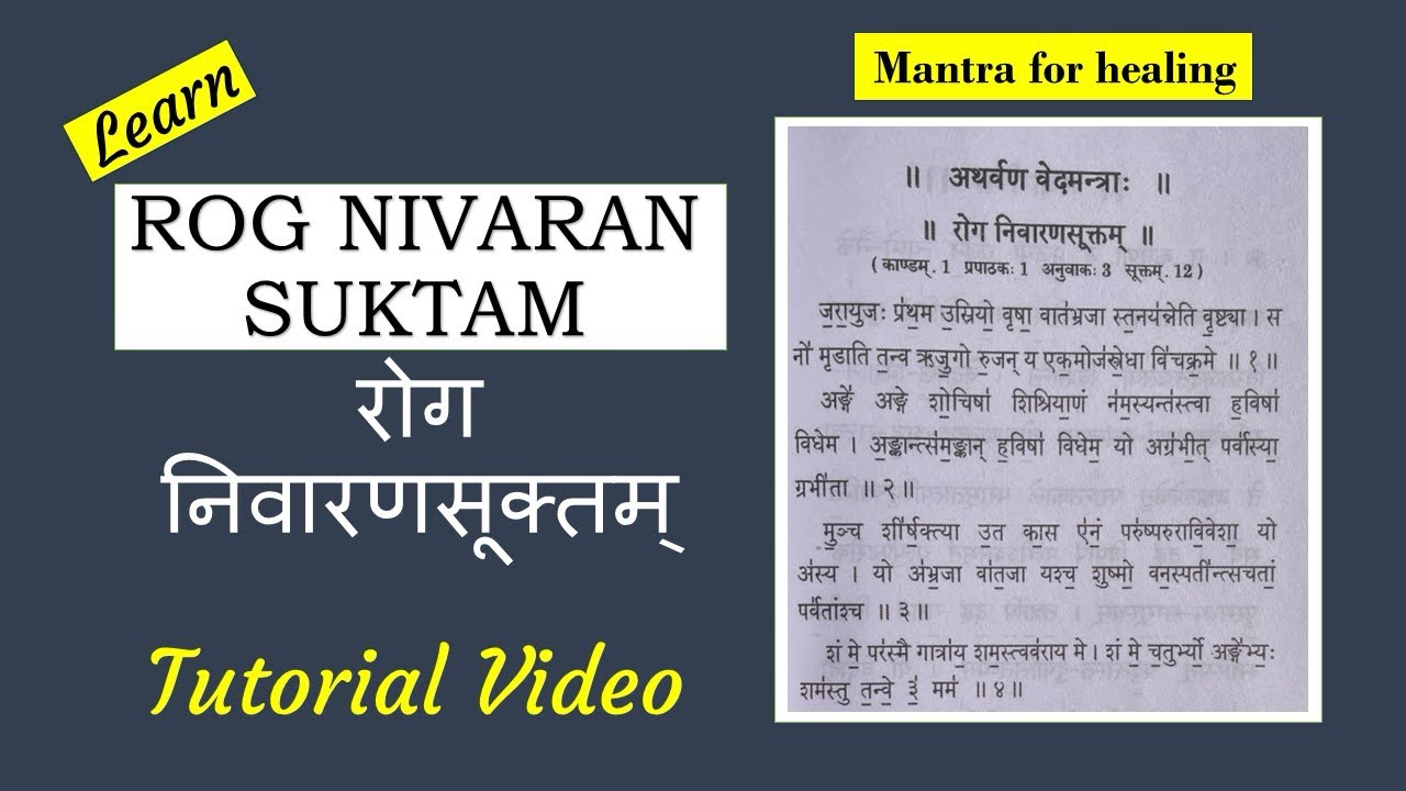 Rog Nivaran Suktam | Tutorial