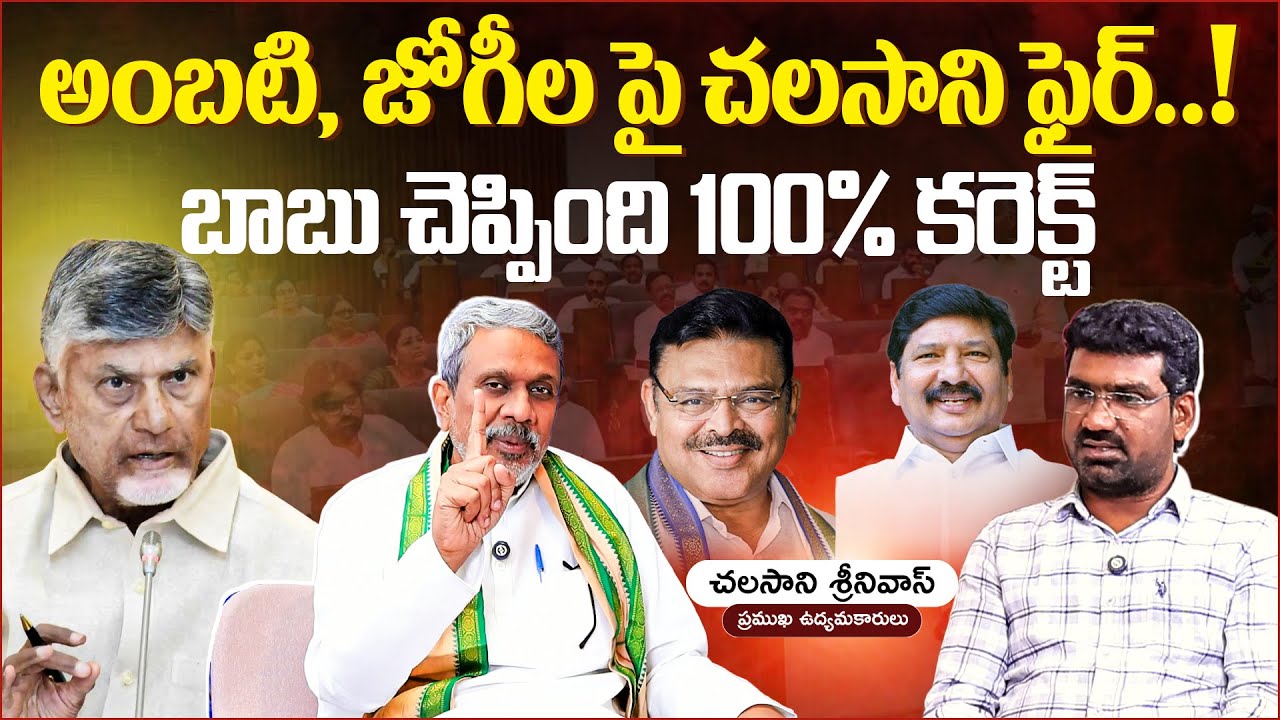 బాబు చెప్పింది 100% కరెక్ట్ | Political Junction with Prasad | Chalasani Srinivas | Aadhan Telugu