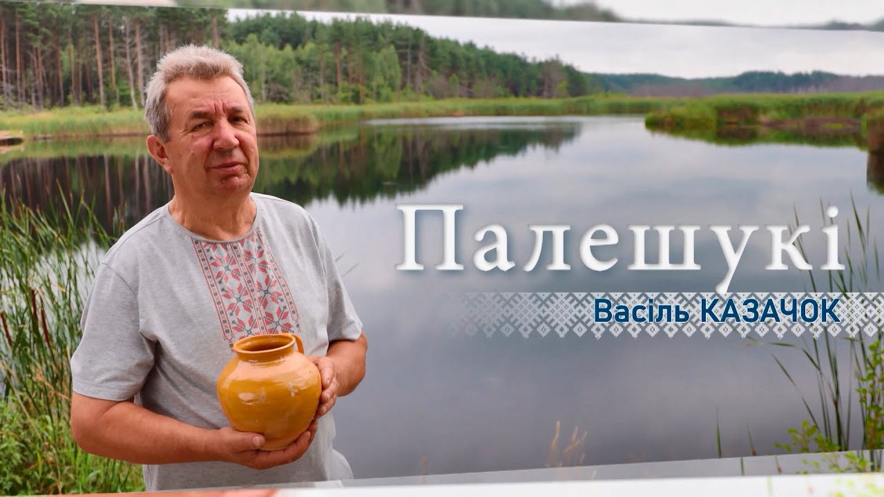 Потомственный гончар о музее-усадьбе и жизни в деревне Городная