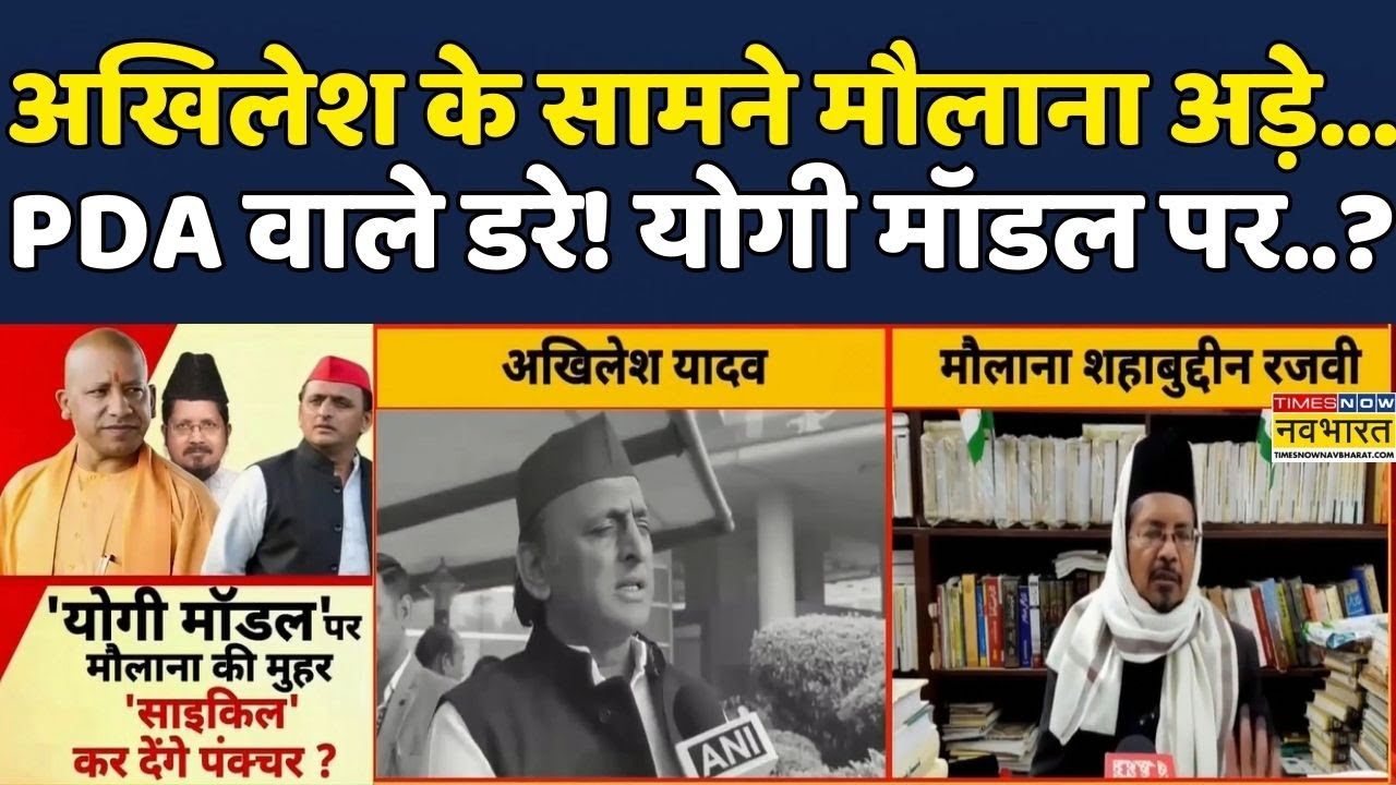 Akhilesh Vs Yogi | Brahmāstra | Debate Show: Akhilesh Yadav पर क्यों मच रहा है घमासान? Hindi News