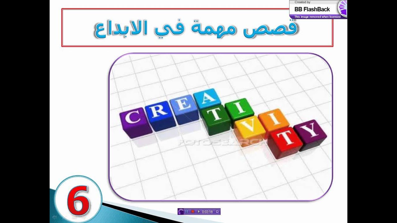 قصص مهمة عن الابداع
