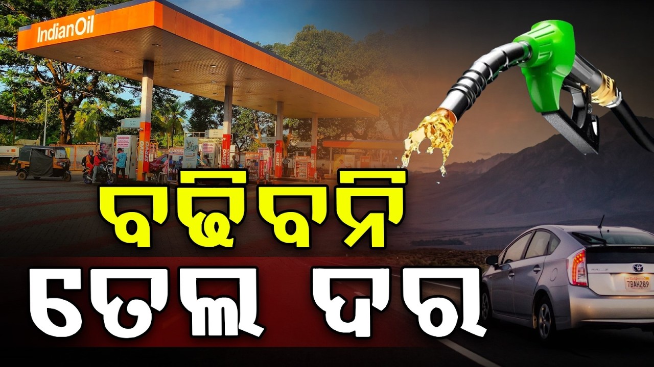 Global Oil Crisis Amid Middle East War | Petrol & Diesel Prices Stable in India | Argus News