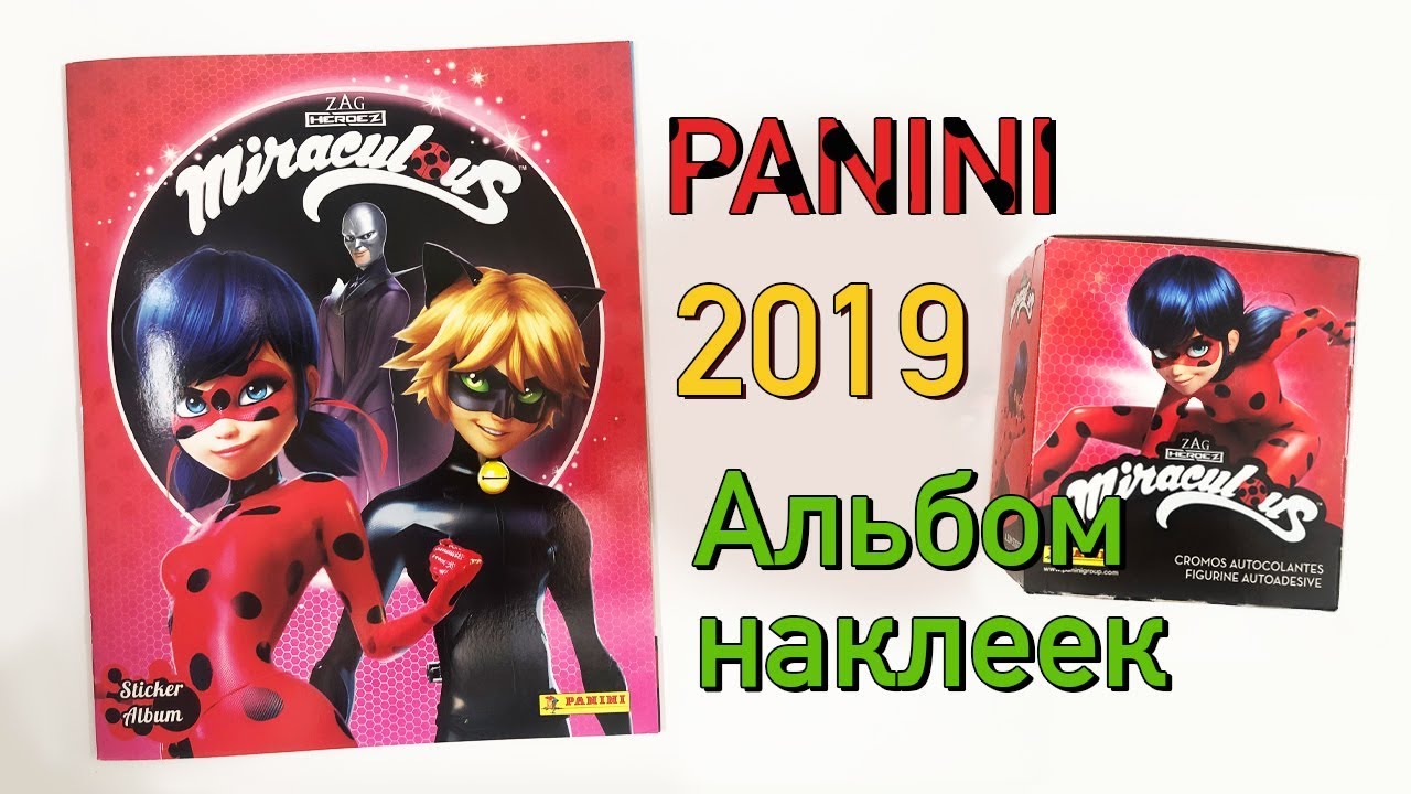 PANINI 2019! ЛЕДИ БАГ И СУПЕР КОТ! АЛЬБОМ НАКЛЕЕК ПАНИНИ. Miraculous. Ladybug. Stickers