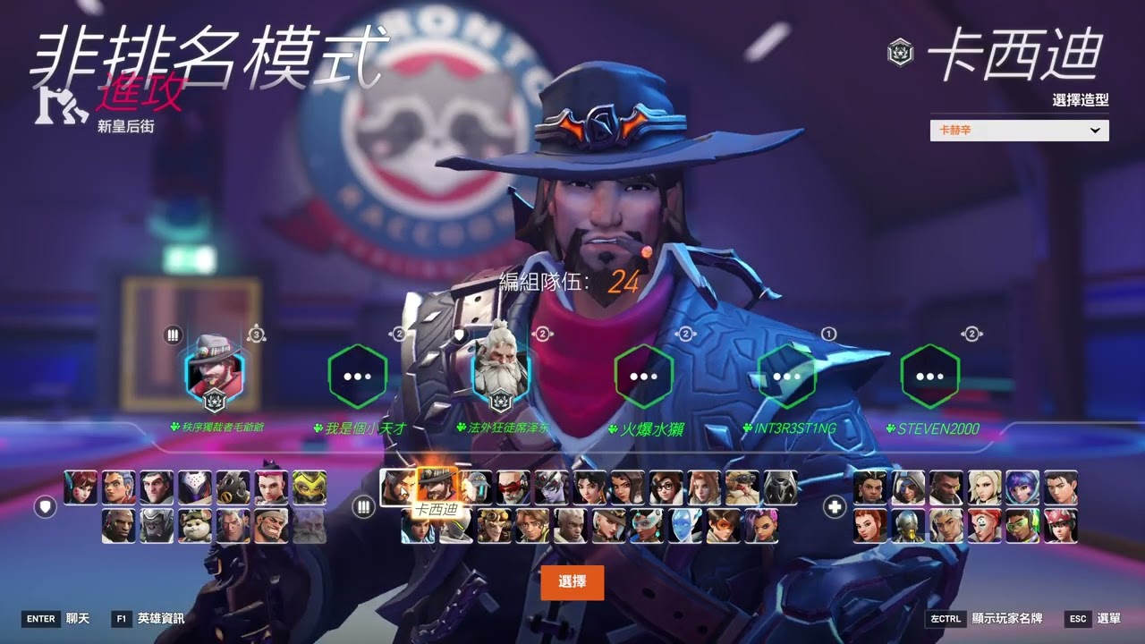 Overwatch 神秘跑步男