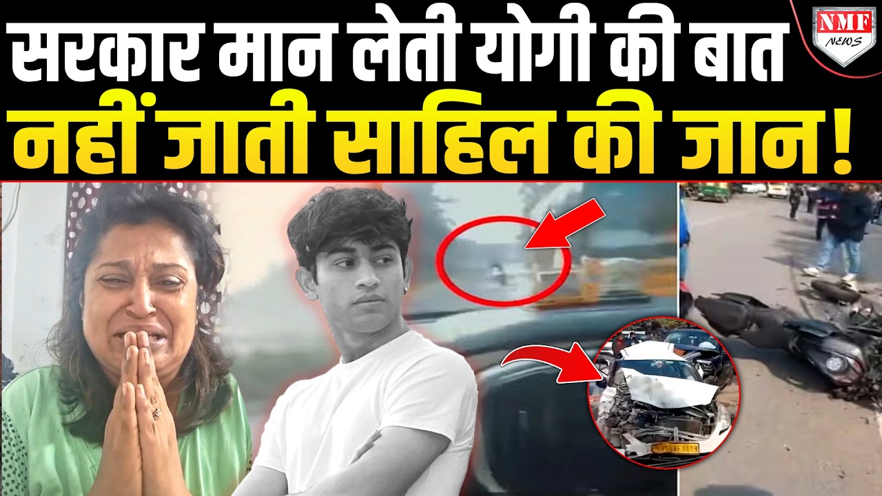 रीलबाजों ने उजाड़ी एक मां की दुनिया, कभी नहीं चाहती थी उसका बेटा इस देश में रहे!