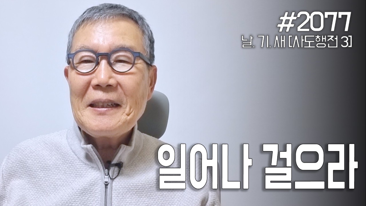 [날마다 기막힌 새벽 