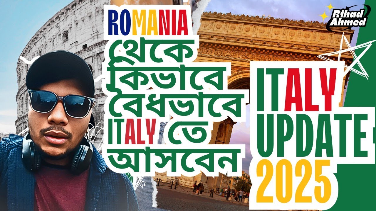 Romania🇷🇴 থেকে Italy 🇮🇹বৈধভাবে আসার সহজ উপায়! ✅ TRC, & Residency এর নতুন তথ্য | Italy Updates 2025