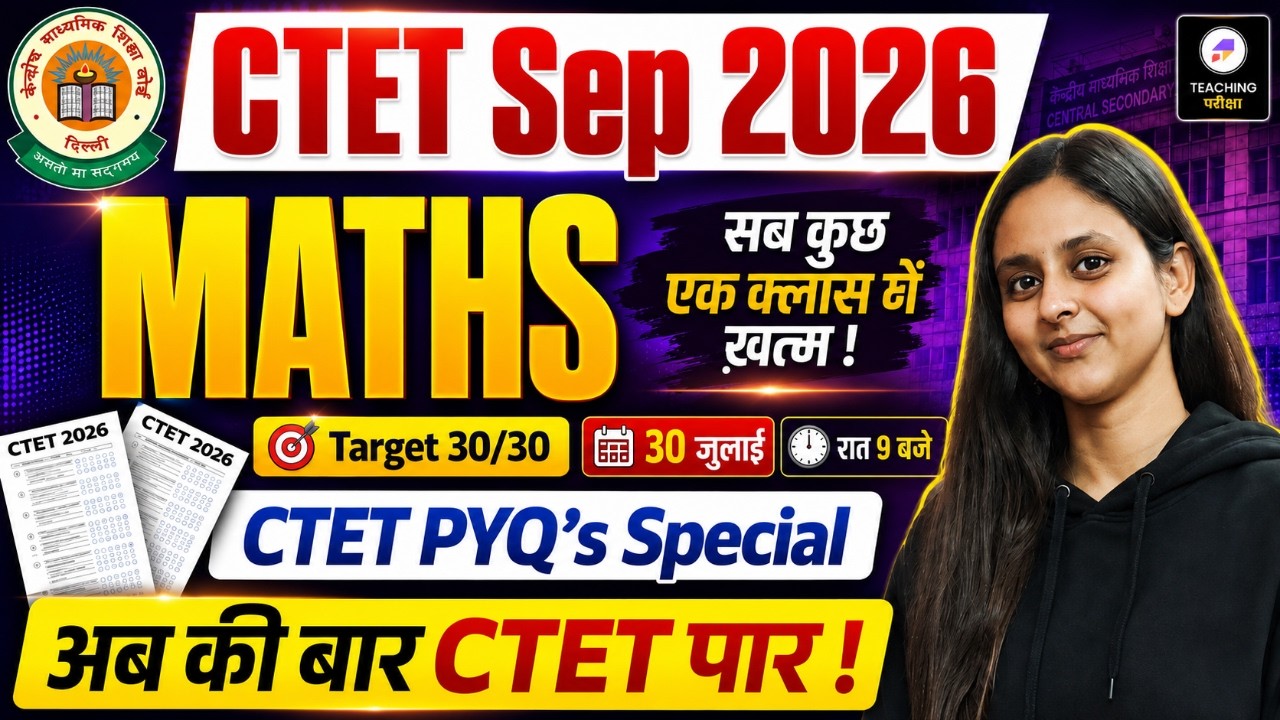 CTET Maths | CTET 2026 Maths Paper 1 & Paper 2 | Complete CTET Maths in One Class By Abha Ma'am