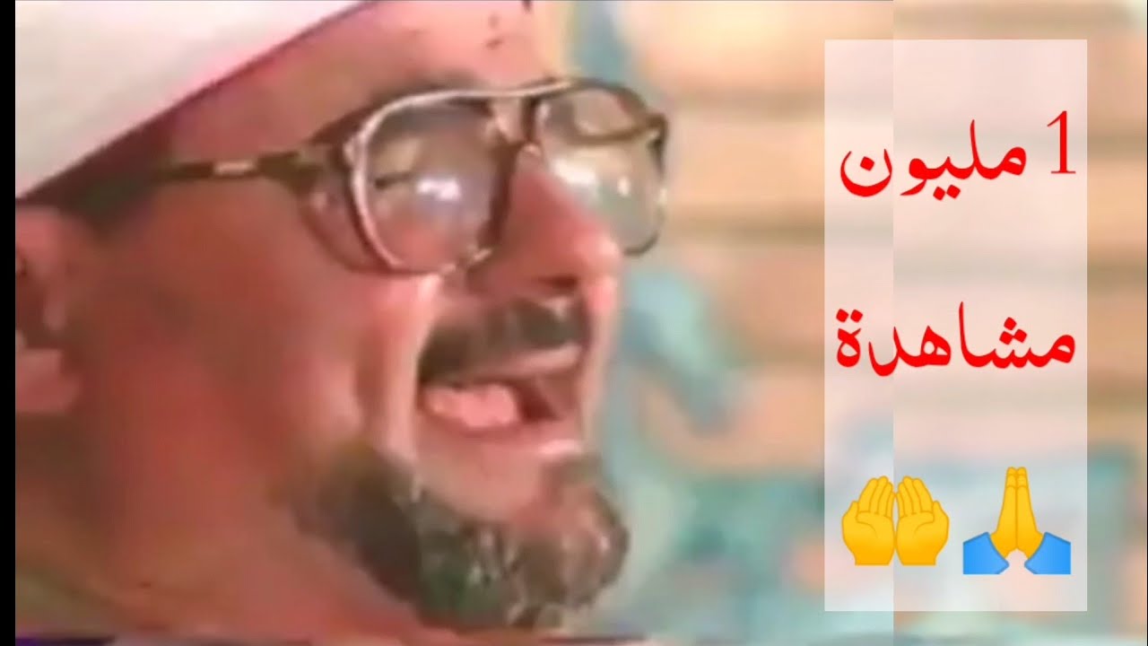 تلاوة تبكي الصخر من سورة القدر السيد متولي عبد العال 1998