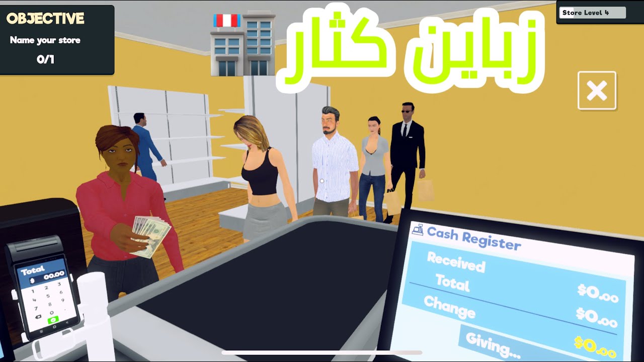 محاكيsupermarket:زباين كثار🏬