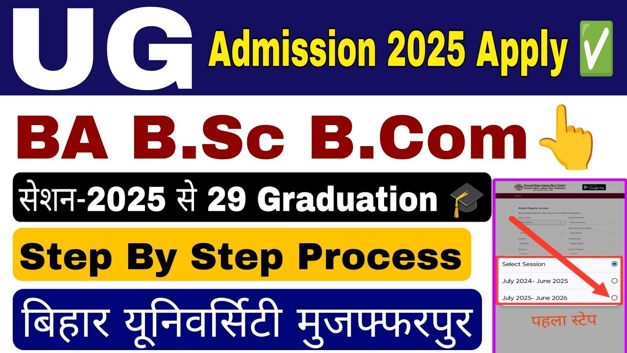Brabu ug admission 2025 apply online kaise kare, Bihar University ba b.sc b.com ug admission online