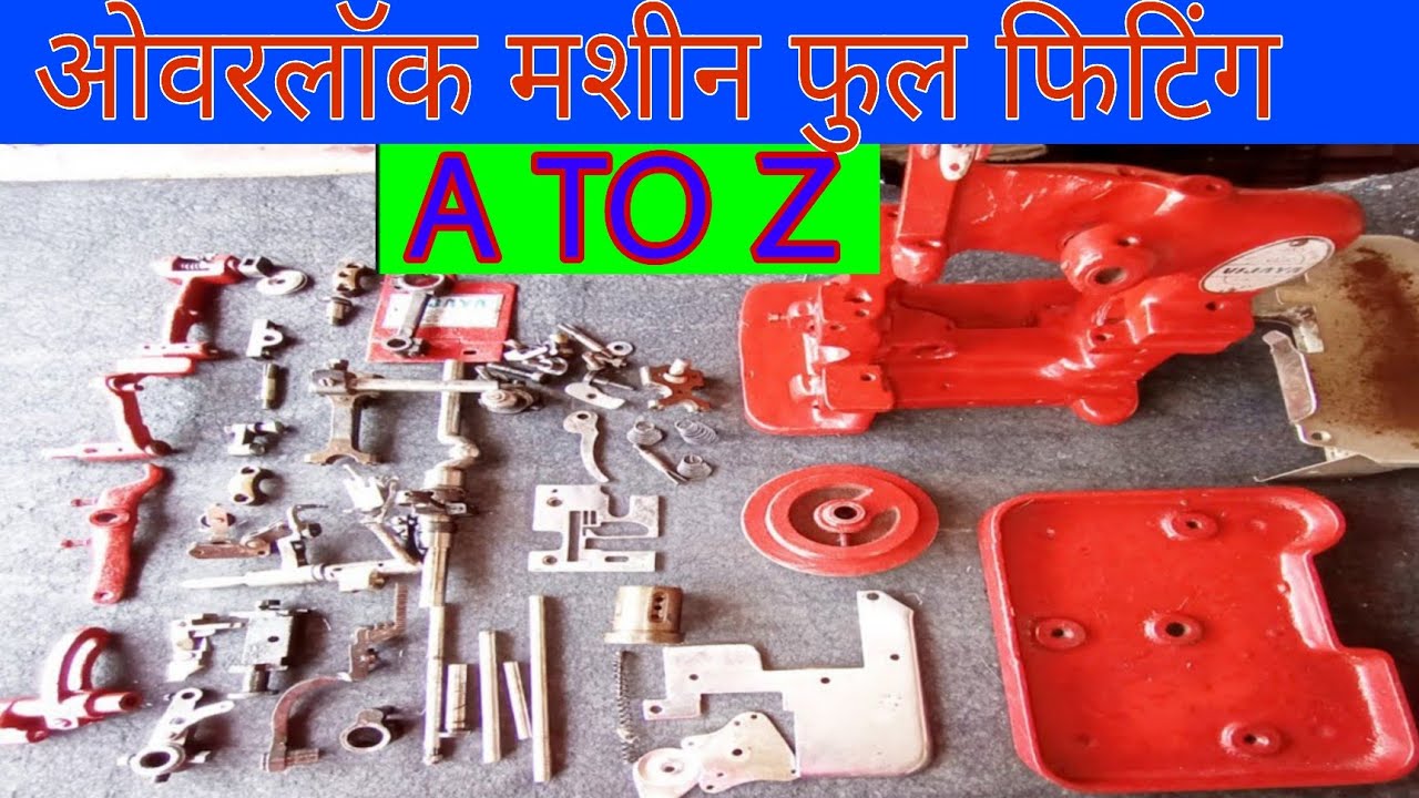 overlock machine full fitting | interlock machine full parth fitting |overlock machine full repair