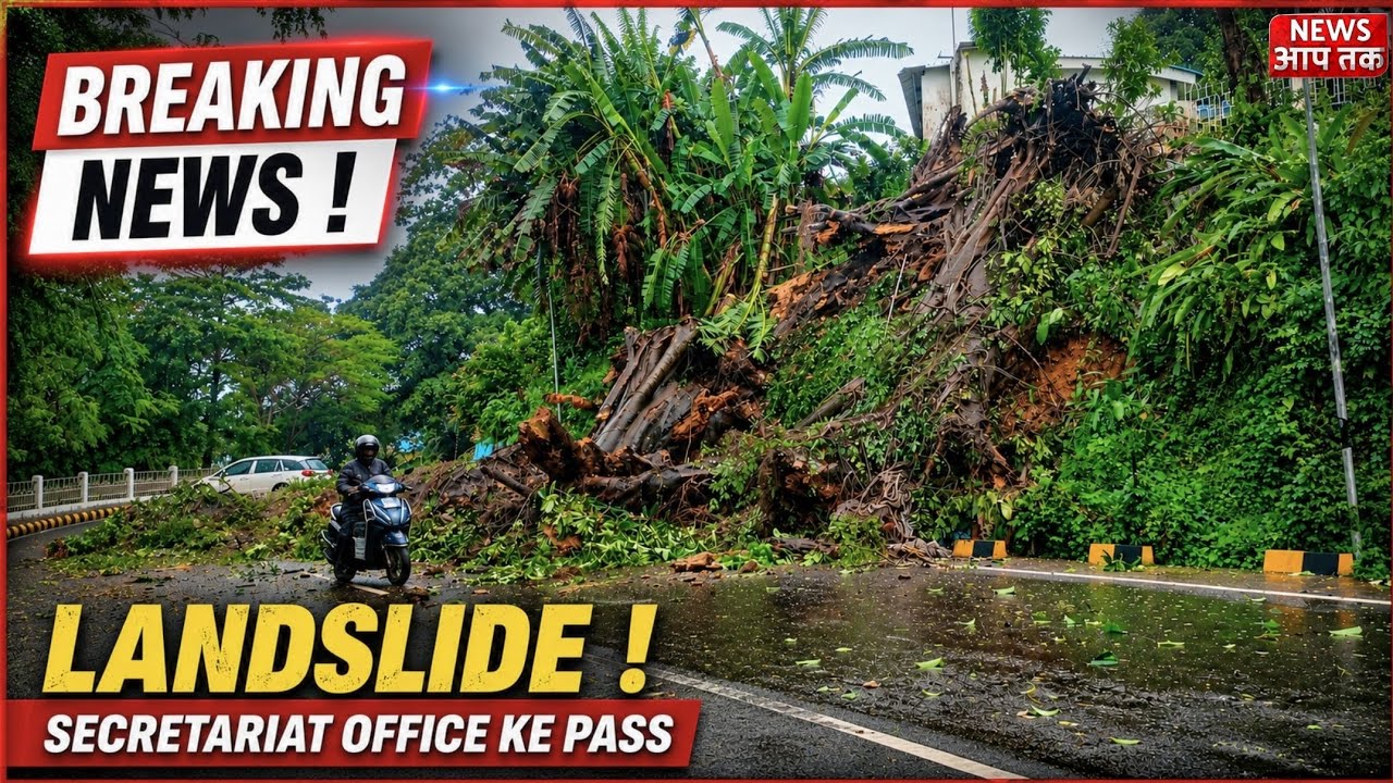BREAKING NEWS ! Landslide ! Bhaari baarish ke chalte Secretariat Office ke Pass hui Landslide 