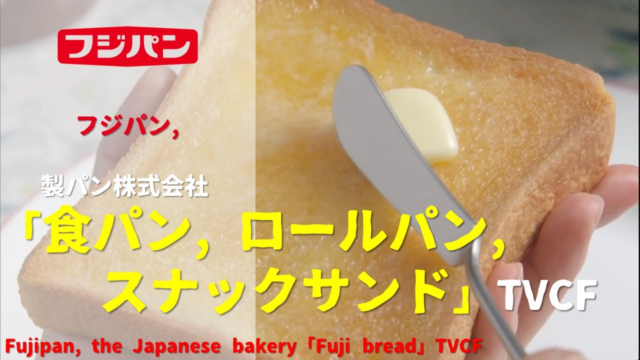 [Japanese Ads] Fujipan, the Japanese bakery「Fuji bread」TVCF