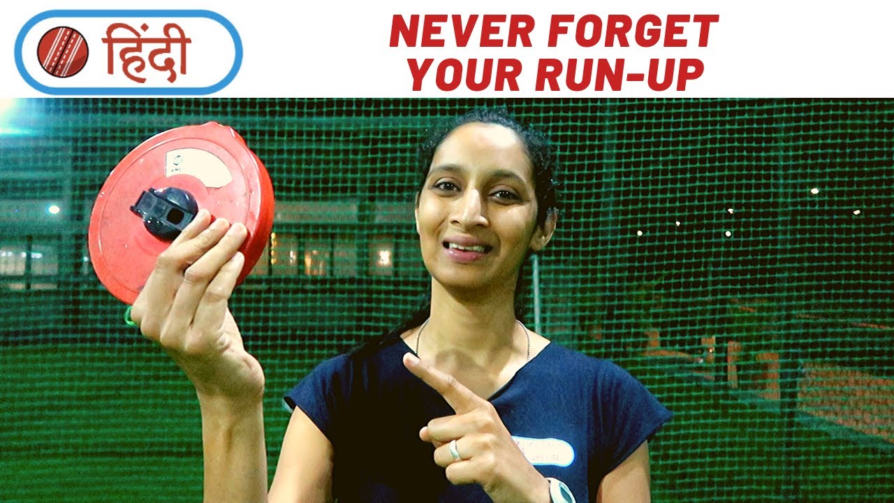 Never forget your RUN-UP | Fast Bowling run up | Cricket With Snehal | Hindi Bowling Tips