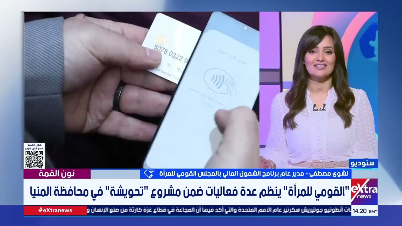 مدير عام برنامج الشمول المالي بـ