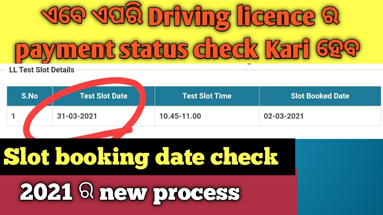 How to check dl(LL) payment online |dl pending solution odisha |LL payment CHECK🔥🔥