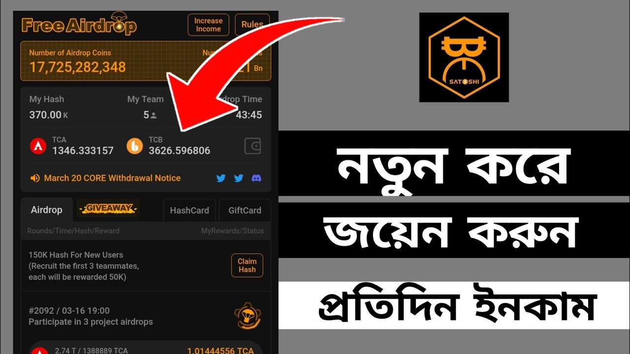 how to join satoshi core mining app || join satoshi core mining app and earn unlimited money
