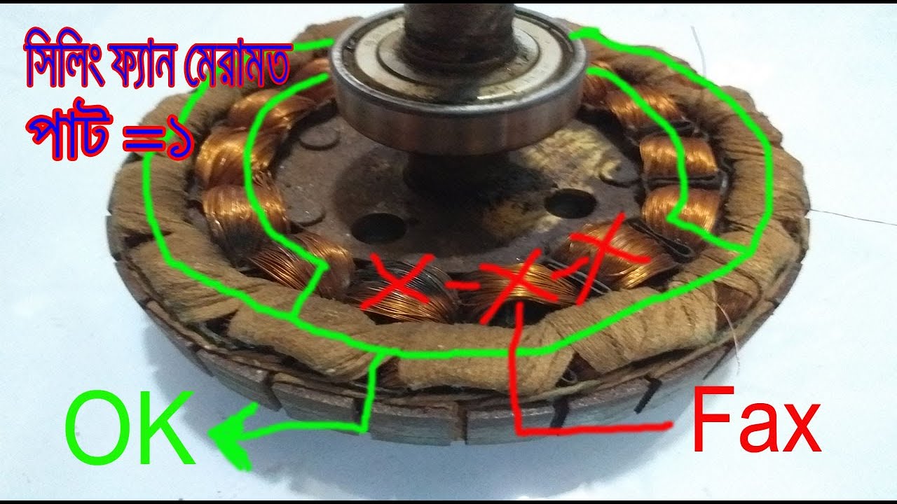 prat 1 Ceiling Fan Repair Short coil Checking And Ceiling Fan ranig Coil fax Short Repair