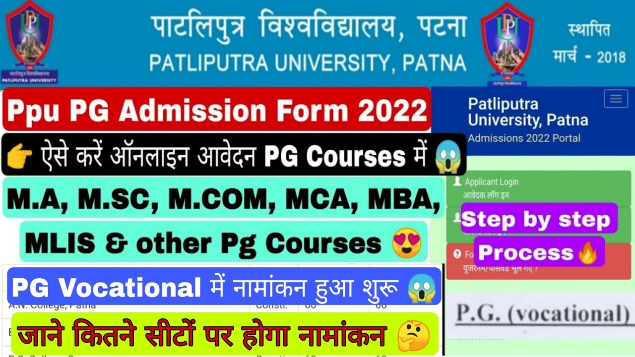 Patliputra university pg admission update, Admission in Pg Courses 2022 #ppu #pg #mca #mba #ppunews