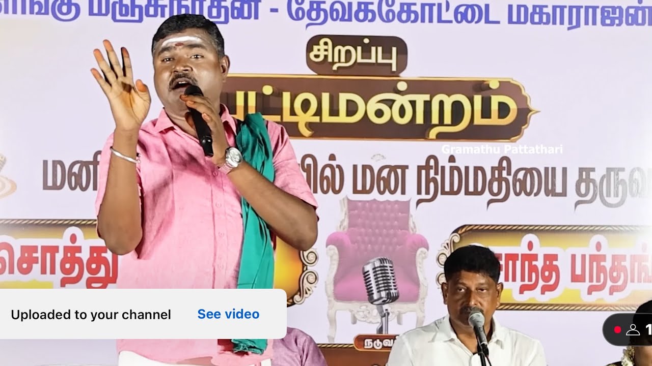 4 வேணாம் 6 தா வேணும் Manjunathan | நகைச்சுவை