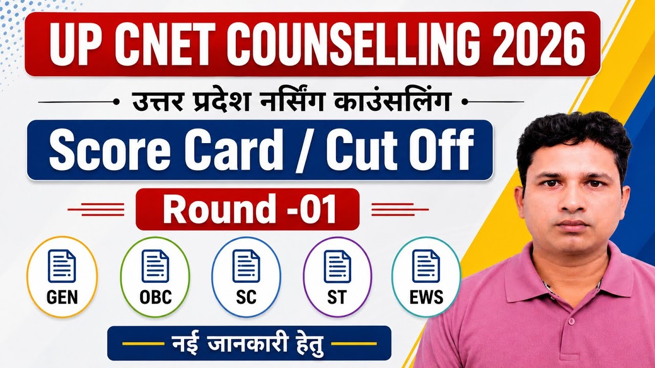 UP CNET COUNSELLING 2026 ROUND 1 CUT OFF SCORE CARD CATEGORY WISE CUT OFF OBC SC ST EWS GEN