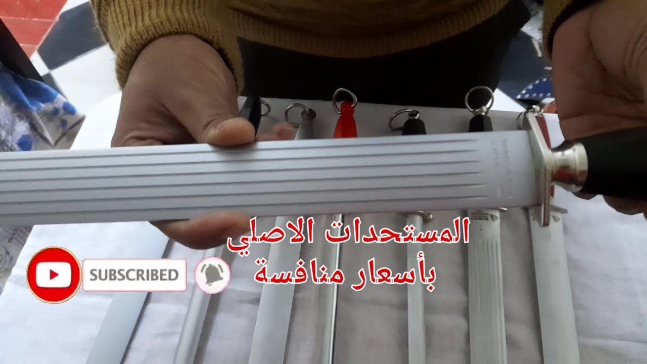 المستحدات الأصلي بكل انواعها واسعار تنافسية