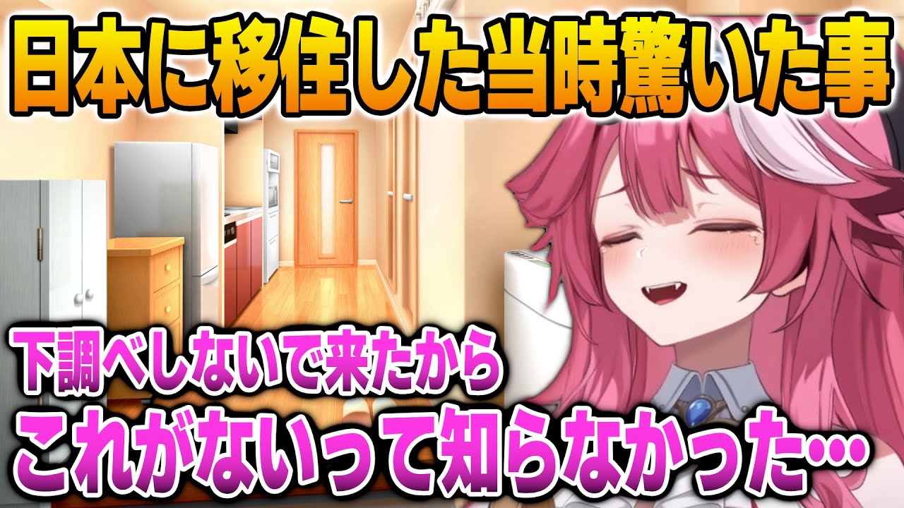 日本に移住した直後に体験したカルチャーショックを語るラオーラ【英語解説】【日英両字幕】