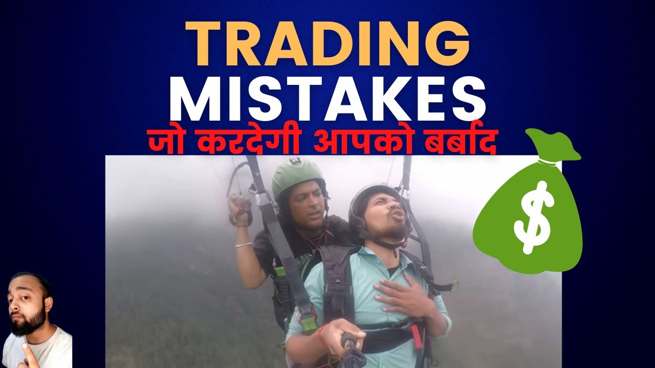 These Trading mistakes will KILL your account | Abhishek Kar