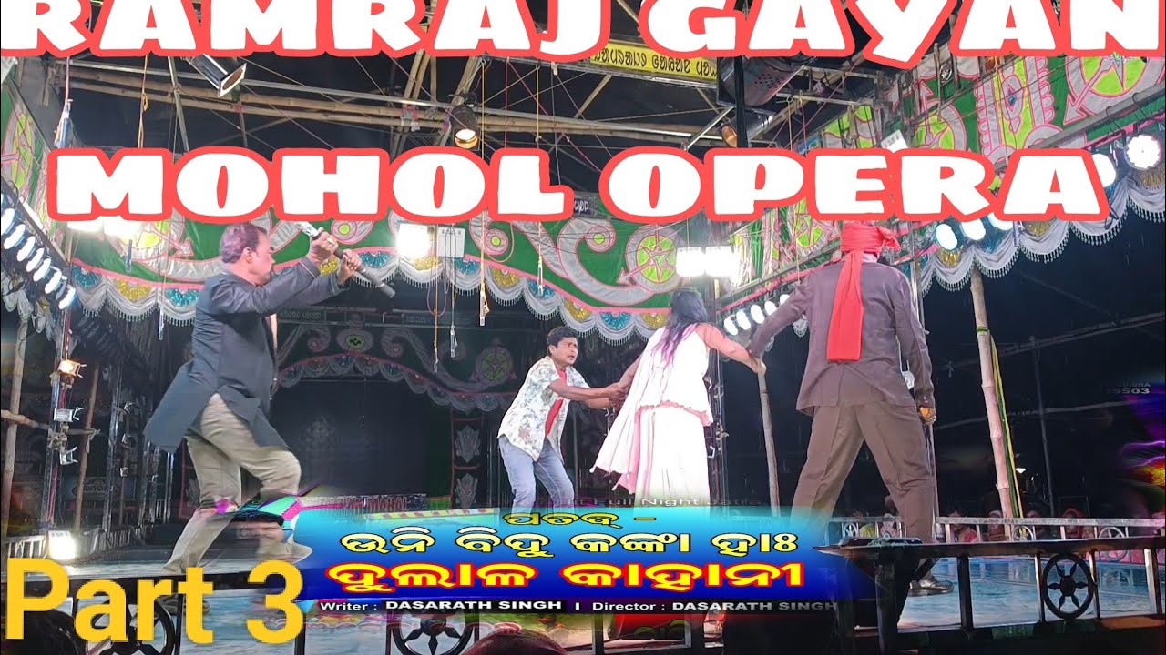 Uni bindu konka hah dular kahani Part-3/Ramraj Gayan Mohal Opera/#santali jatra#newjatravideo#viral 