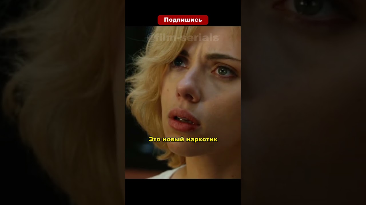 Новый препарат CPh4 💊 #фильмы #кино #сериал #топ #shorts #short