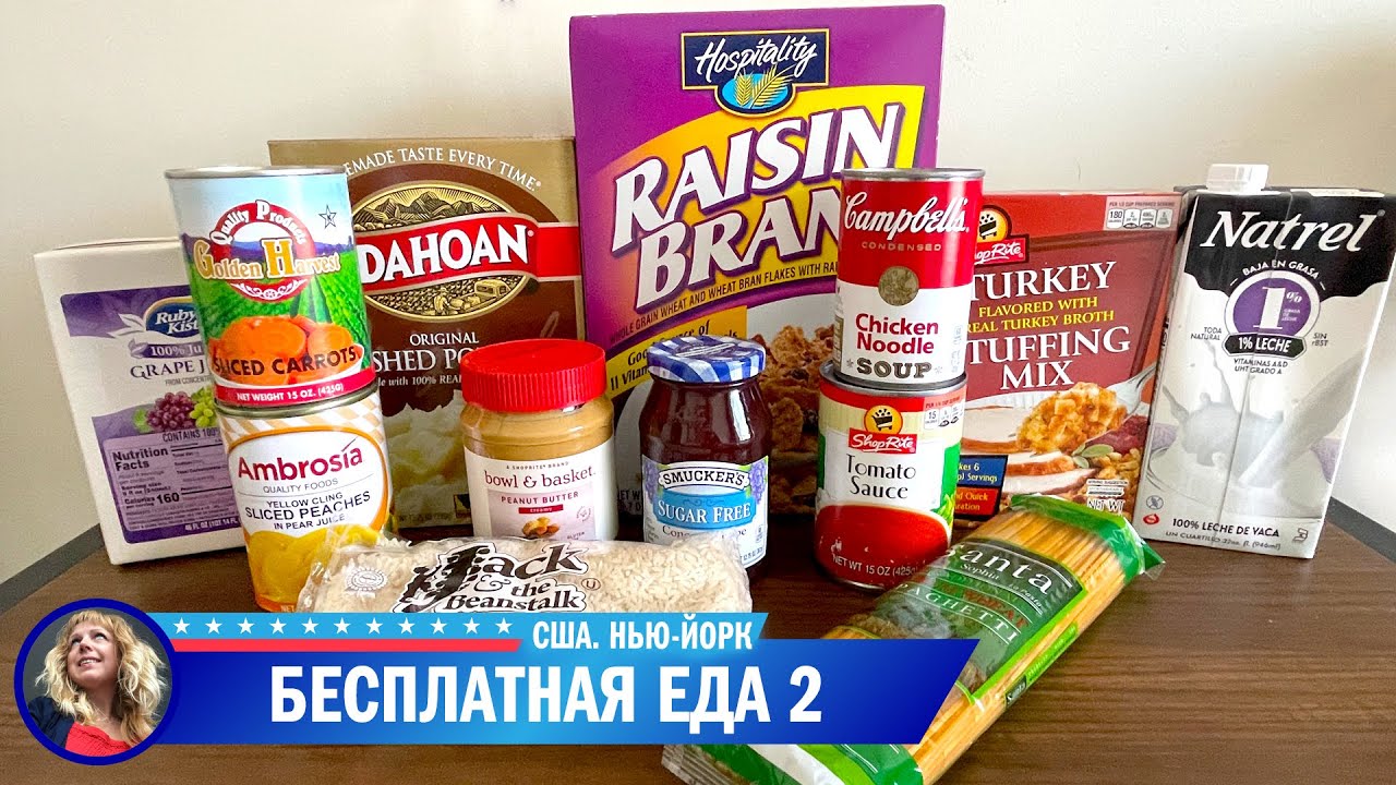Бесплатная еда в Нью-Йорке. Фудбанк от церкви в Бруклине