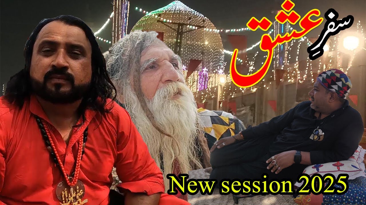 The SECRET World of LAL SHAHBAZ QALANDAR'S LOVERS in 2025 |SAFAR E ISHQ 2025 EP#1